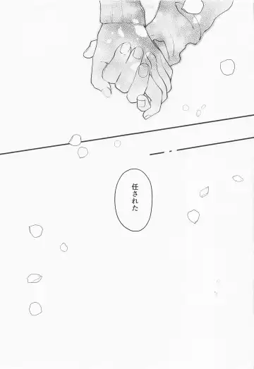 [Na] Cowardice Fhentai - Page 33