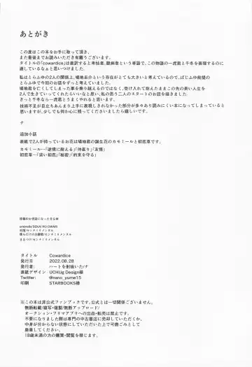 [Na] Cowardice Fhentai - Page 34