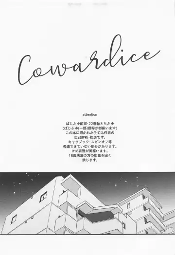 [Na] Cowardice Fhentai - Page 4