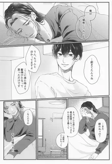 [Na] Cowardice Fhentai - Page 6