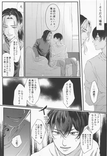 [Na] Cowardice Fhentai - Page 8