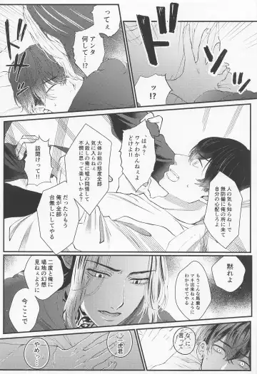 [Na] Cowardice Fhentai - Page 9