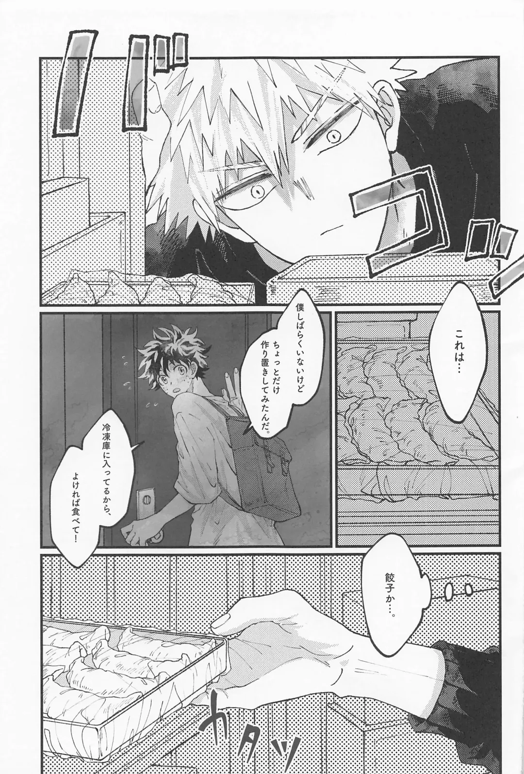 [Konya] MERRY GO ROUND Fhentai - Page 11