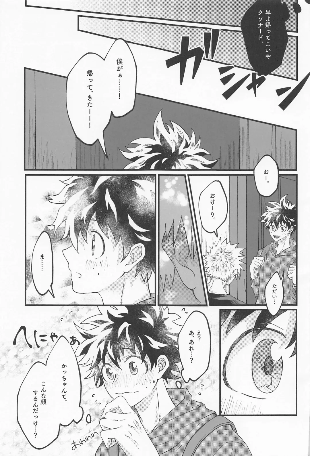[Konya] MERRY GO ROUND Fhentai - Page 15