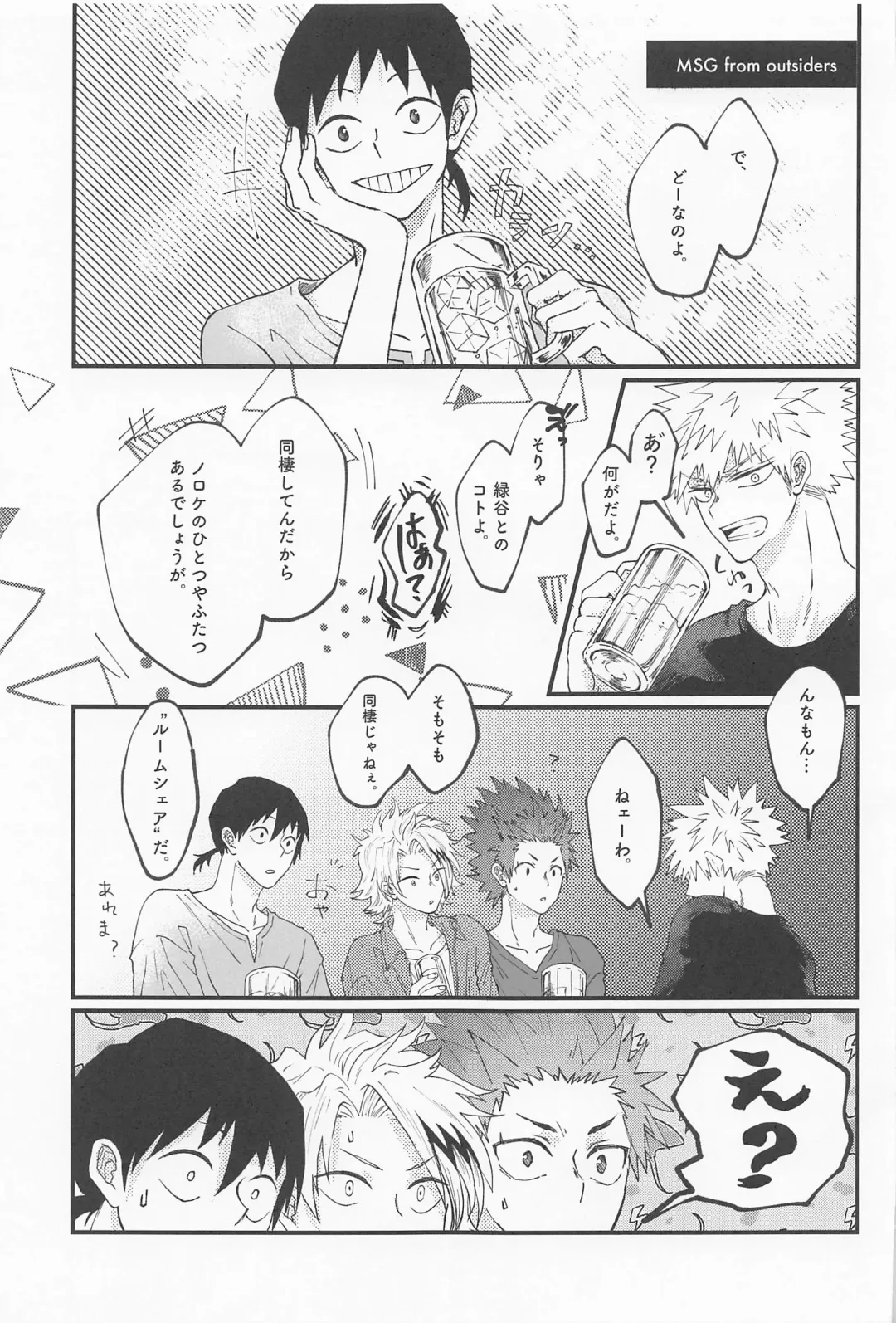 [Konya] MERRY GO ROUND Fhentai - Page 17