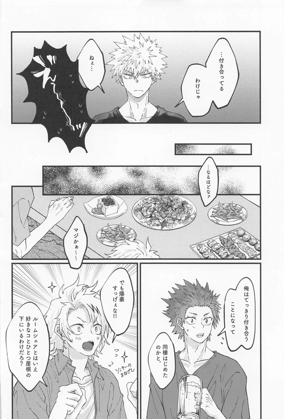 [Konya] MERRY GO ROUND Fhentai - Page 18