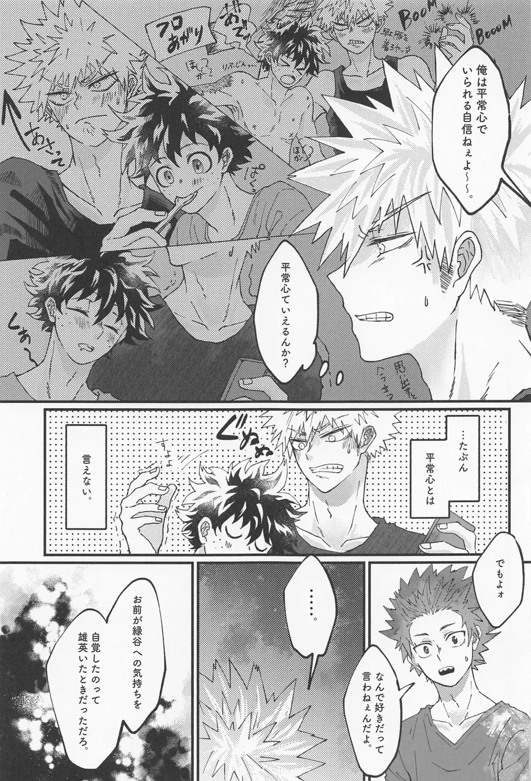 [Konya] MERRY GO ROUND Fhentai - Page 19