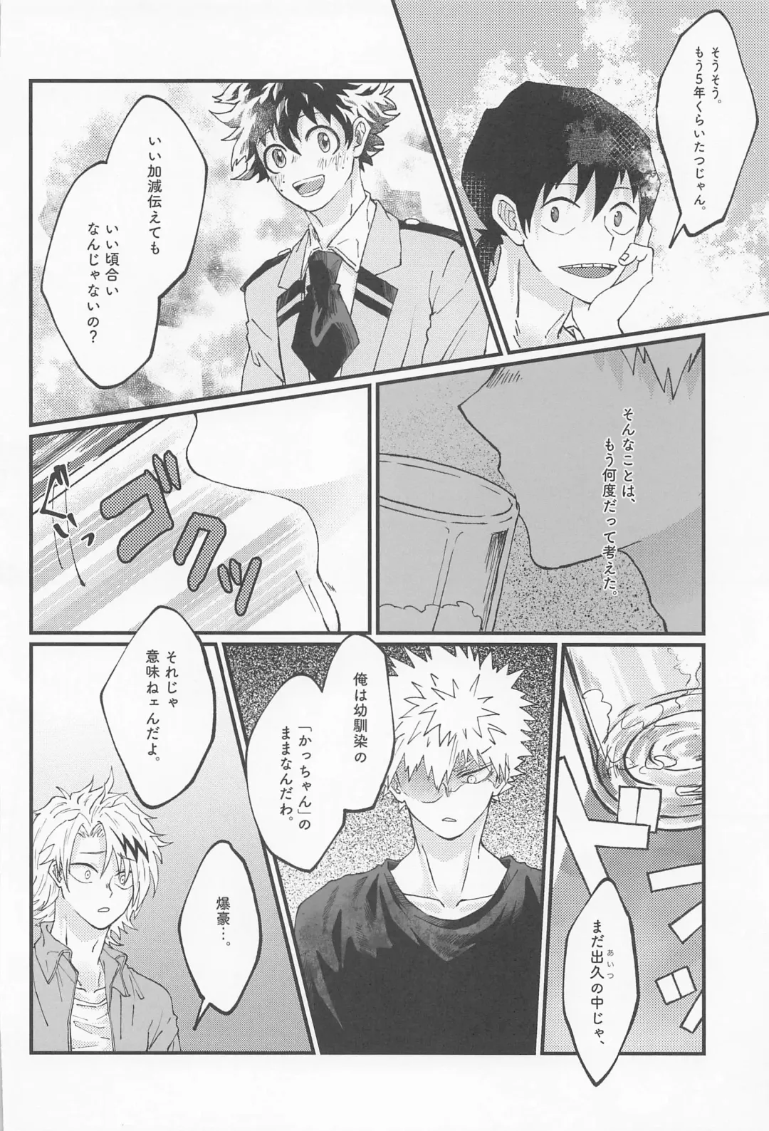 [Konya] MERRY GO ROUND Fhentai - Page 20