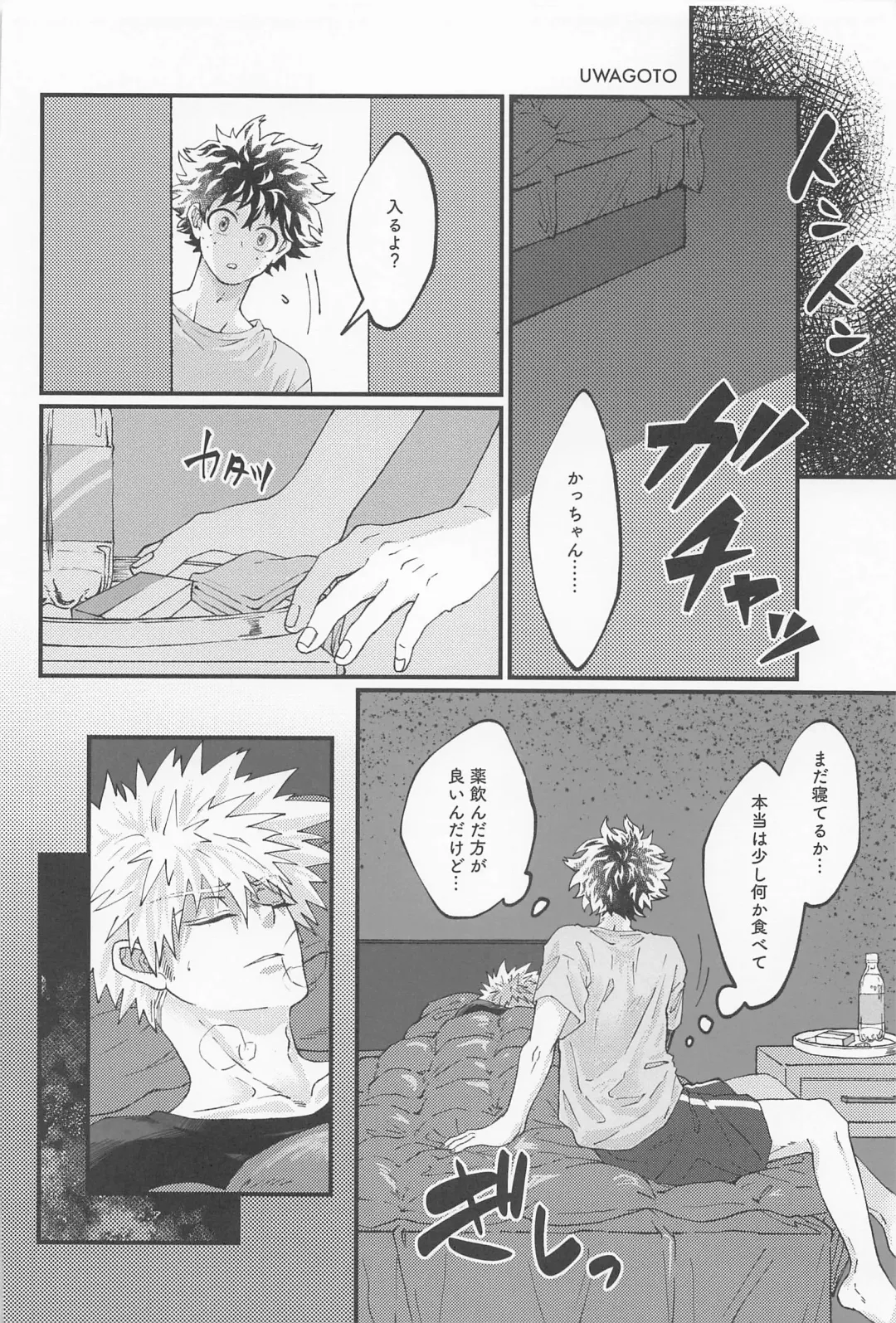 [Konya] MERRY GO ROUND Fhentai - Page 24