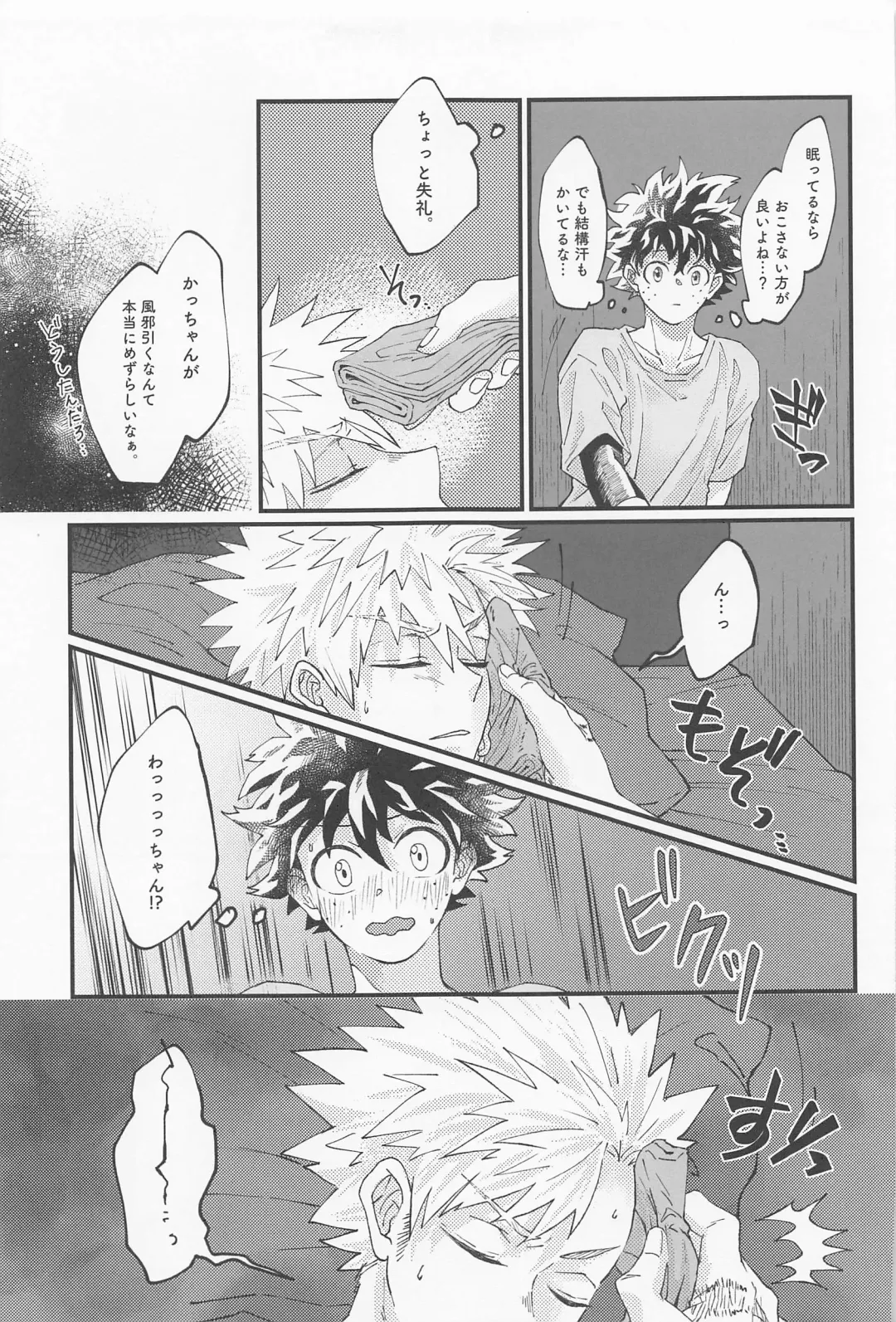 [Konya] MERRY GO ROUND Fhentai - Page 25