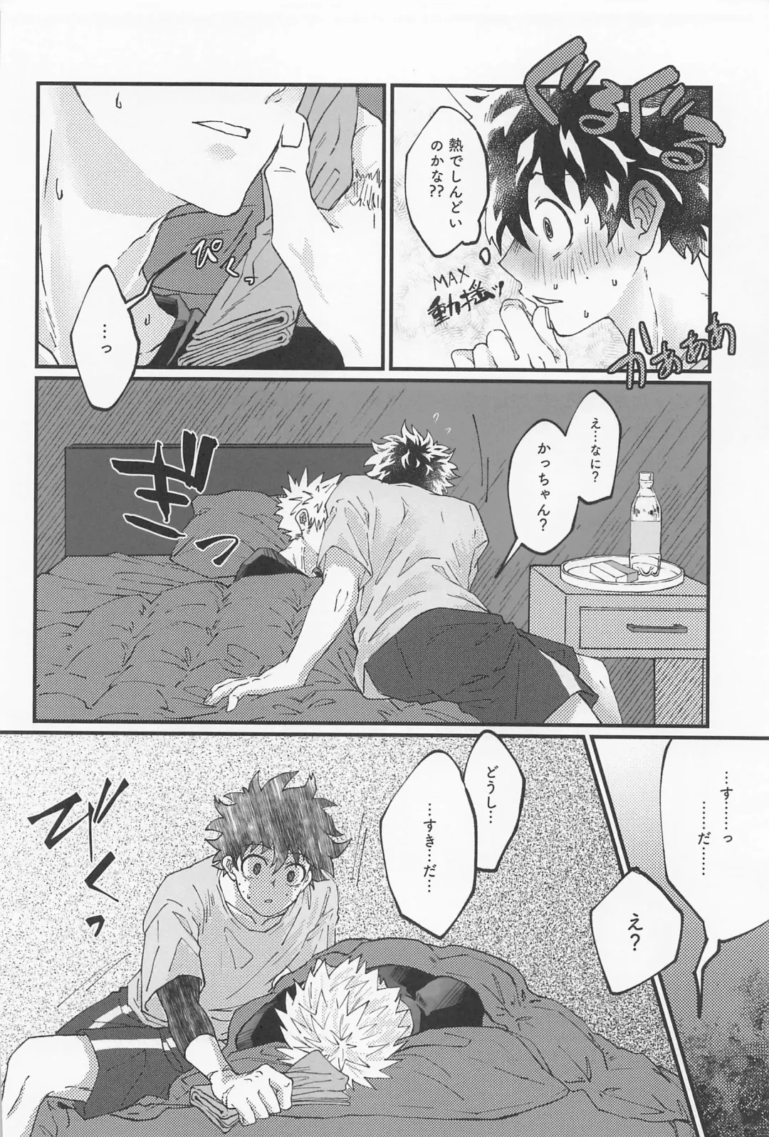 [Konya] MERRY GO ROUND Fhentai - Page 26