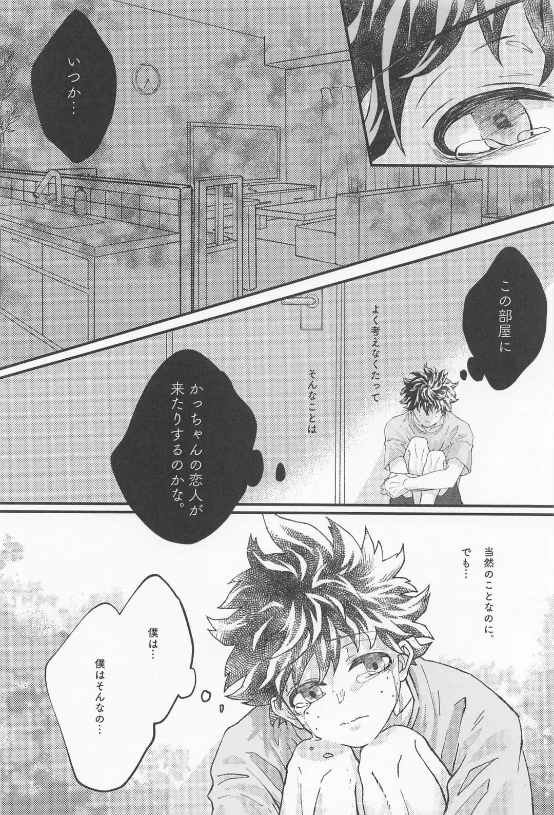 [Konya] MERRY GO ROUND Fhentai - Page 30