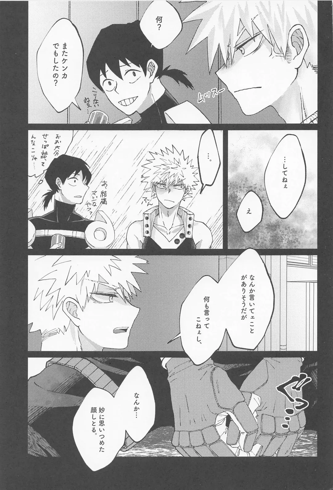 [Konya] MERRY GO ROUND Fhentai - Page 33