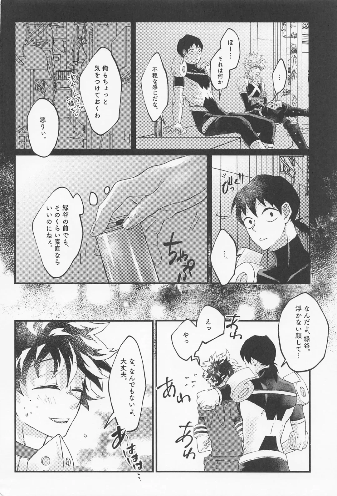 [Konya] MERRY GO ROUND Fhentai - Page 34