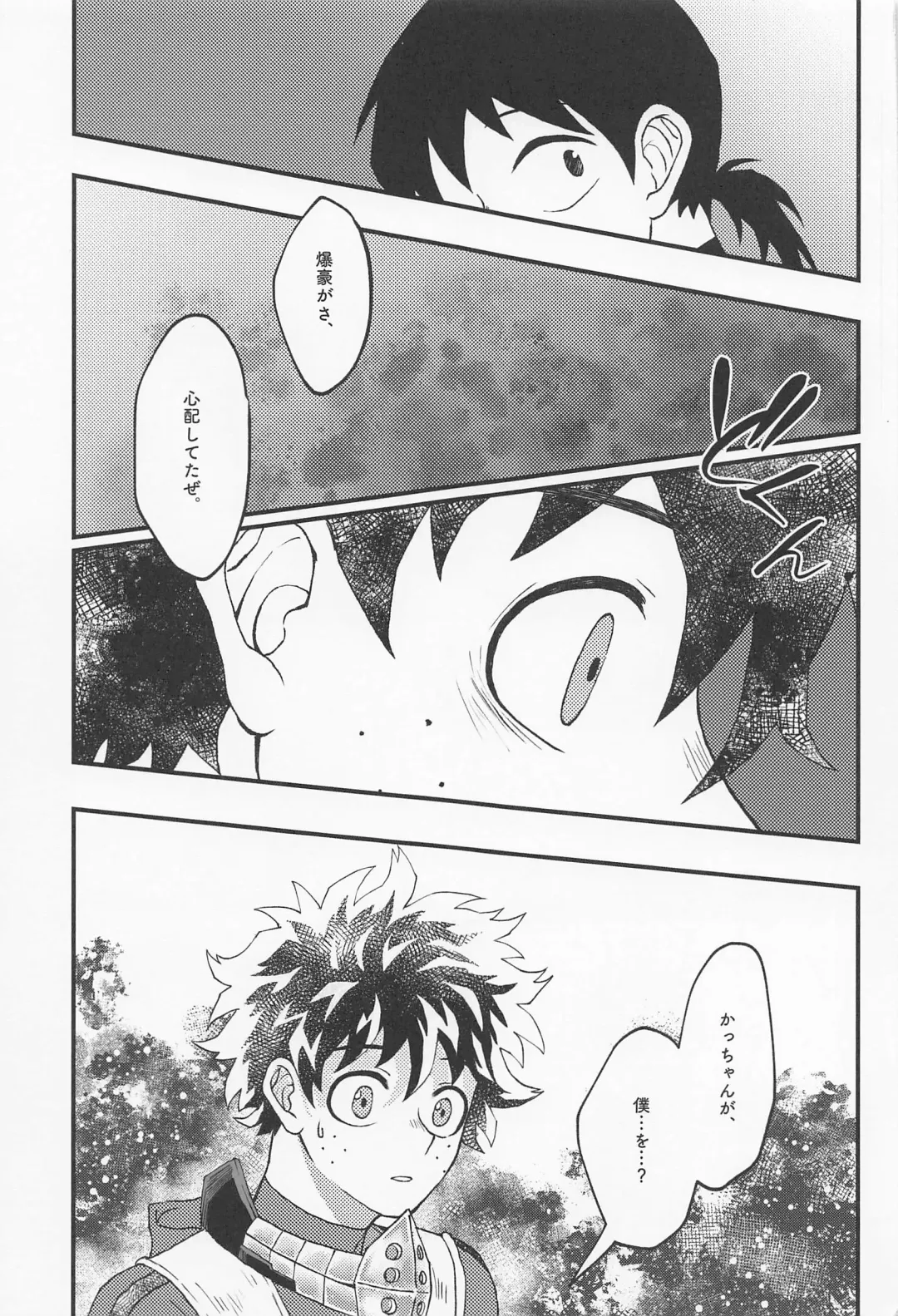 [Konya] MERRY GO ROUND Fhentai - Page 35