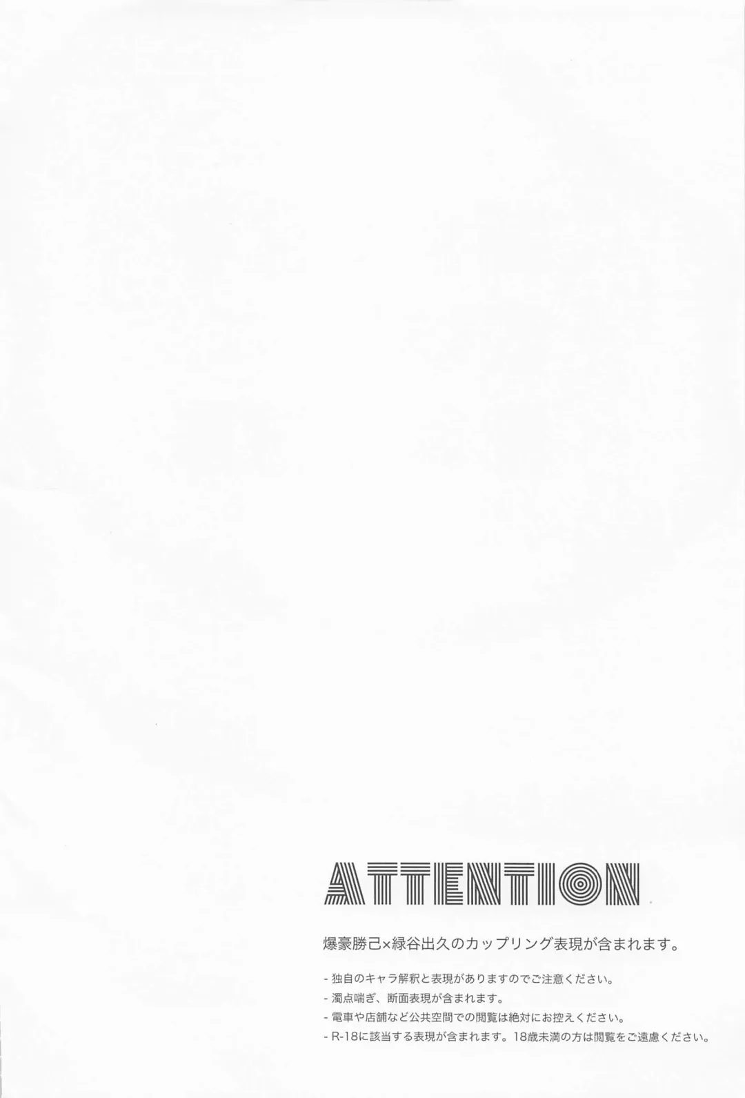 [Konya] MERRY GO ROUND Fhentai - Page 4