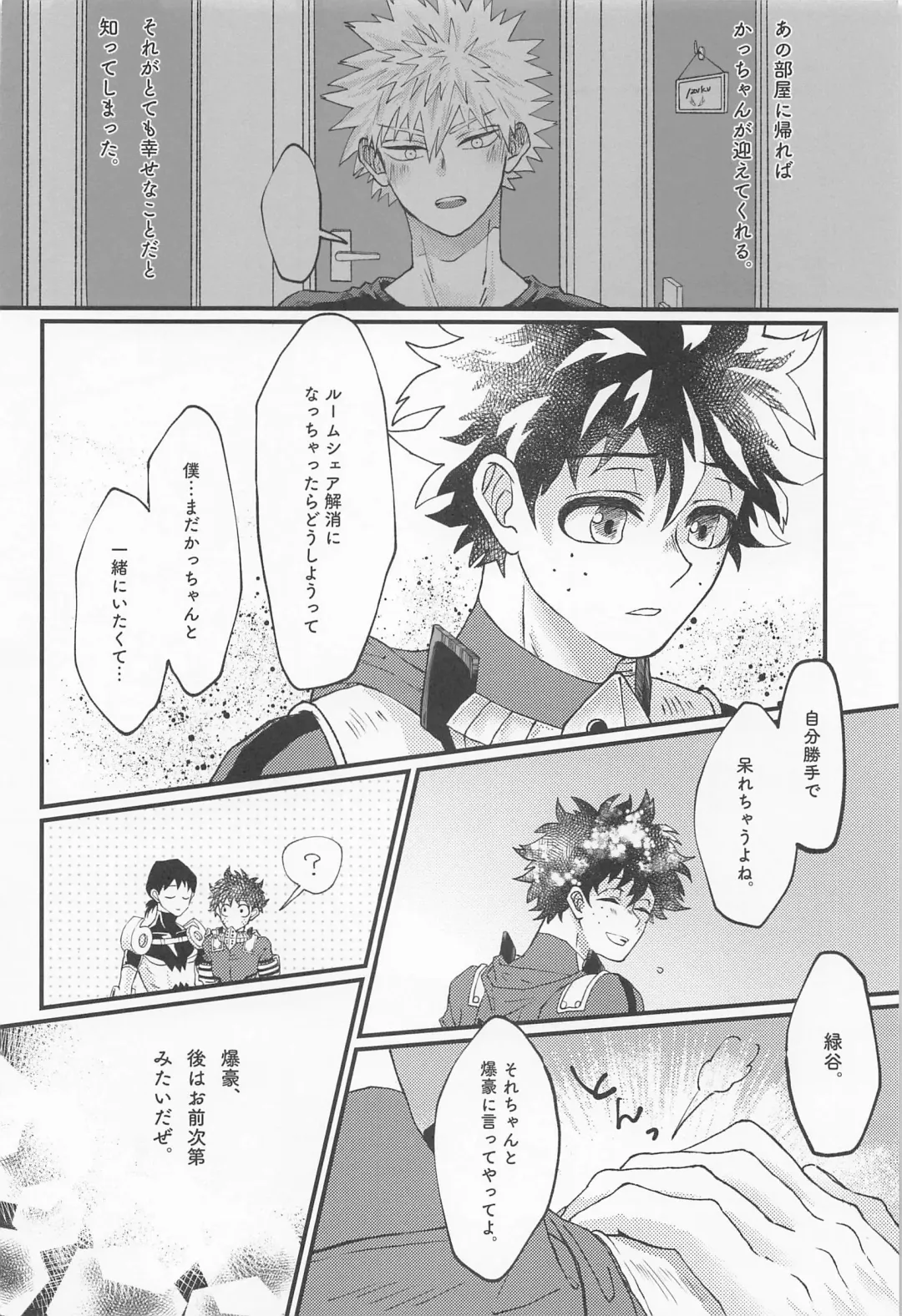 [Konya] MERRY GO ROUND Fhentai - Page 40