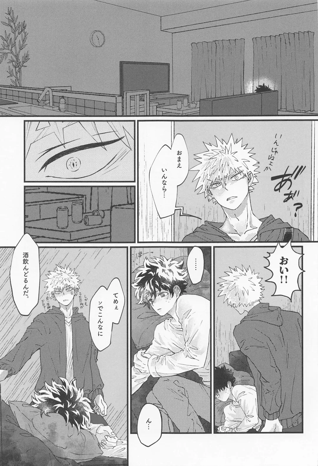 [Konya] MERRY GO ROUND Fhentai - Page 43