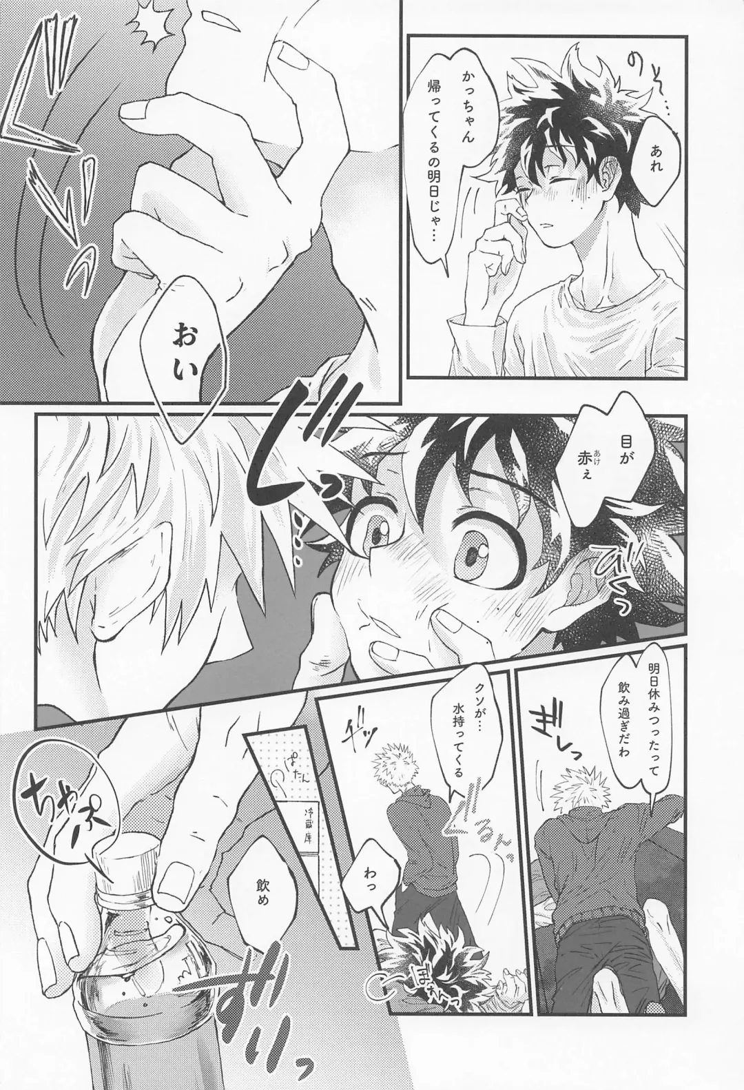 [Konya] MERRY GO ROUND Fhentai - Page 44