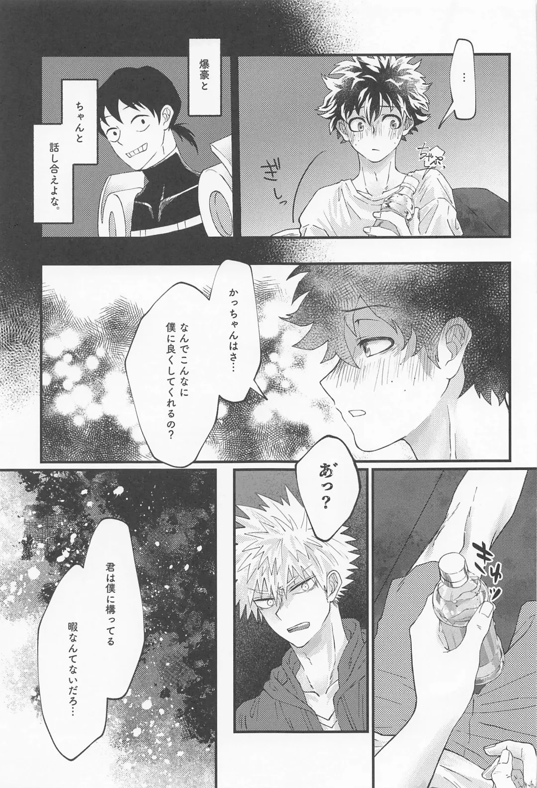 [Konya] MERRY GO ROUND Fhentai - Page 45