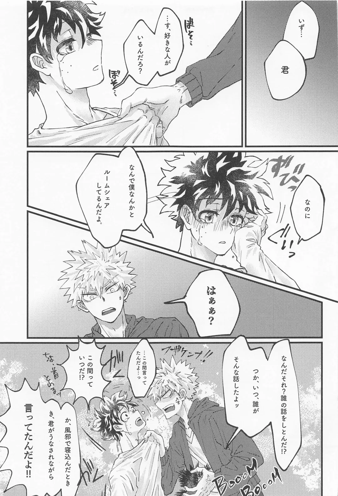 [Konya] MERRY GO ROUND Fhentai - Page 47