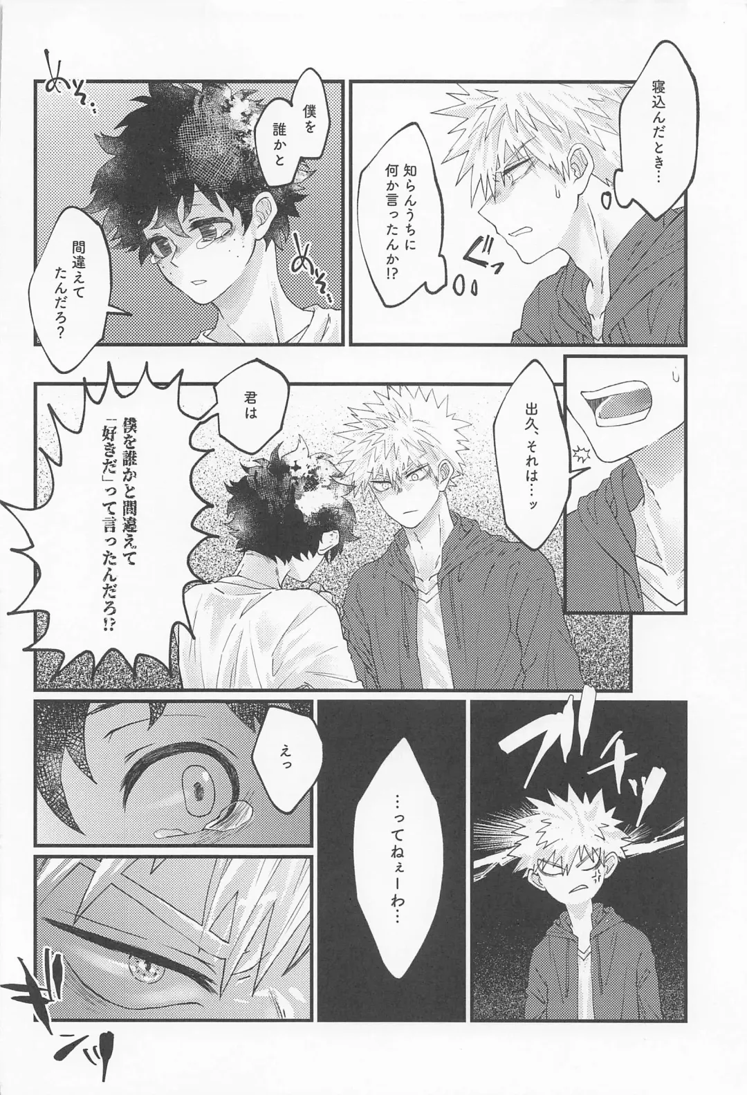 [Konya] MERRY GO ROUND Fhentai - Page 48