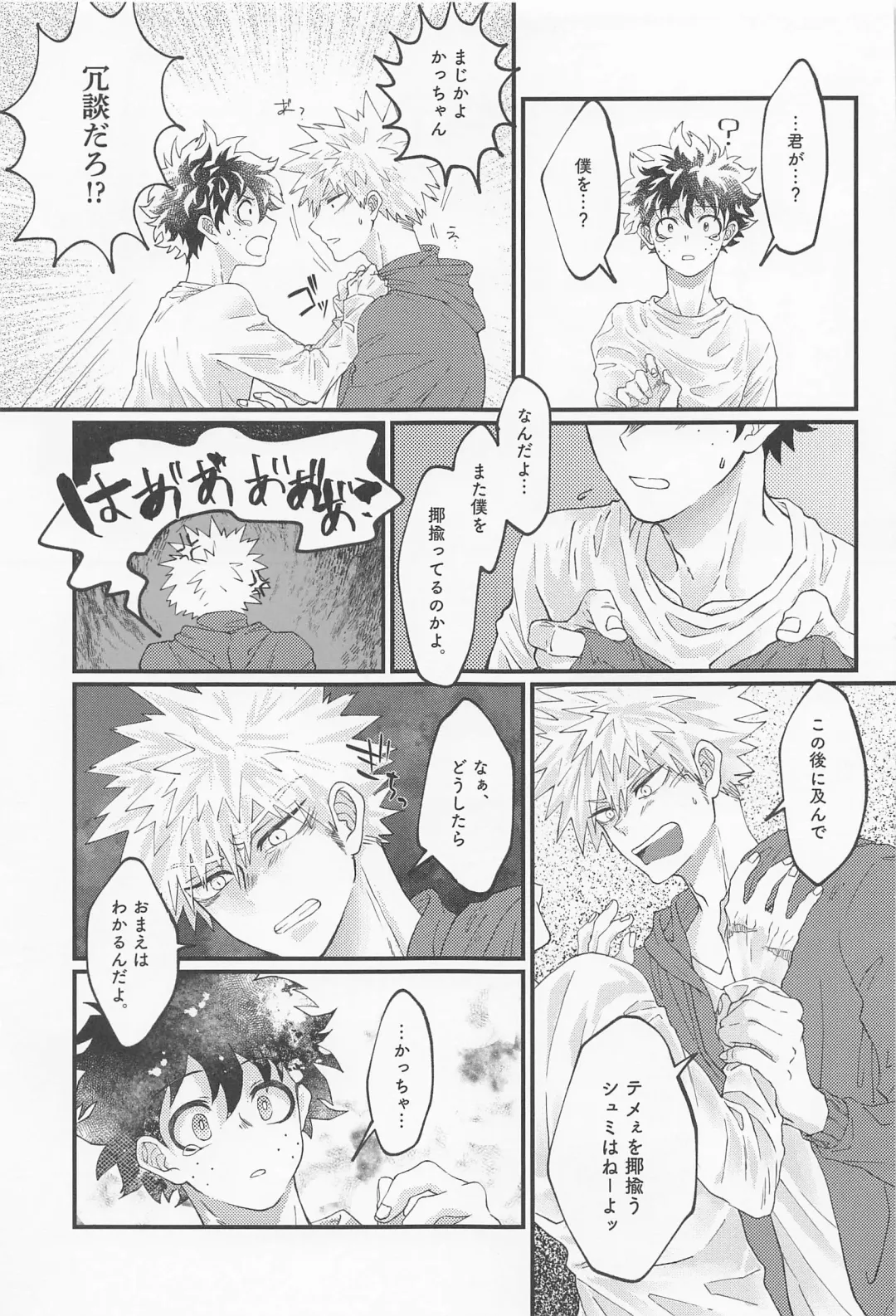 [Konya] MERRY GO ROUND Fhentai - Page 51