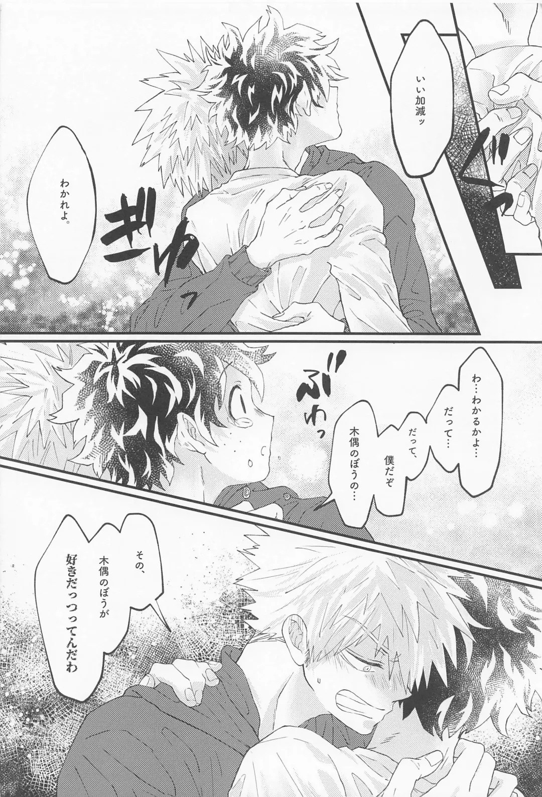 [Konya] MERRY GO ROUND Fhentai - Page 52