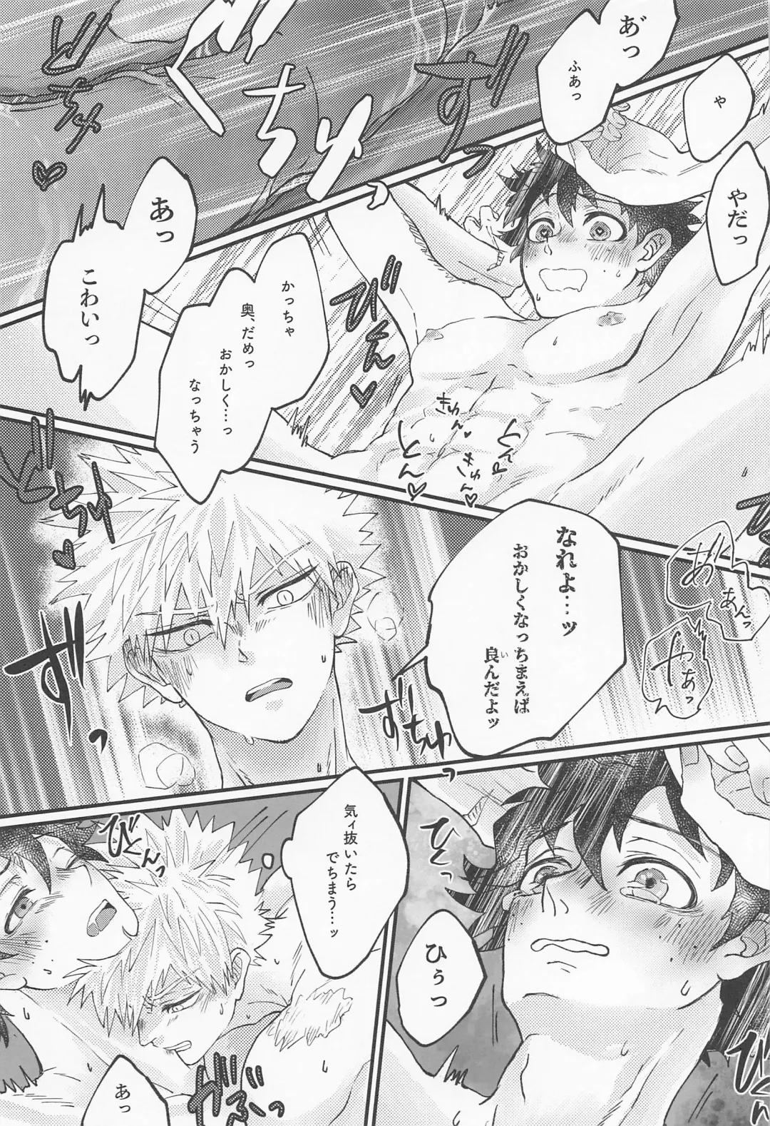 [Konya] MERRY GO ROUND Fhentai - Page 59