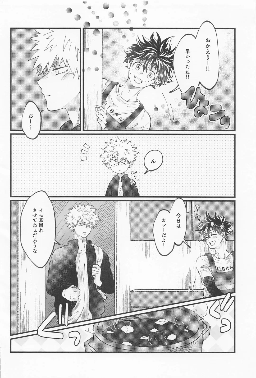 [Konya] MERRY GO ROUND Fhentai - Page 6