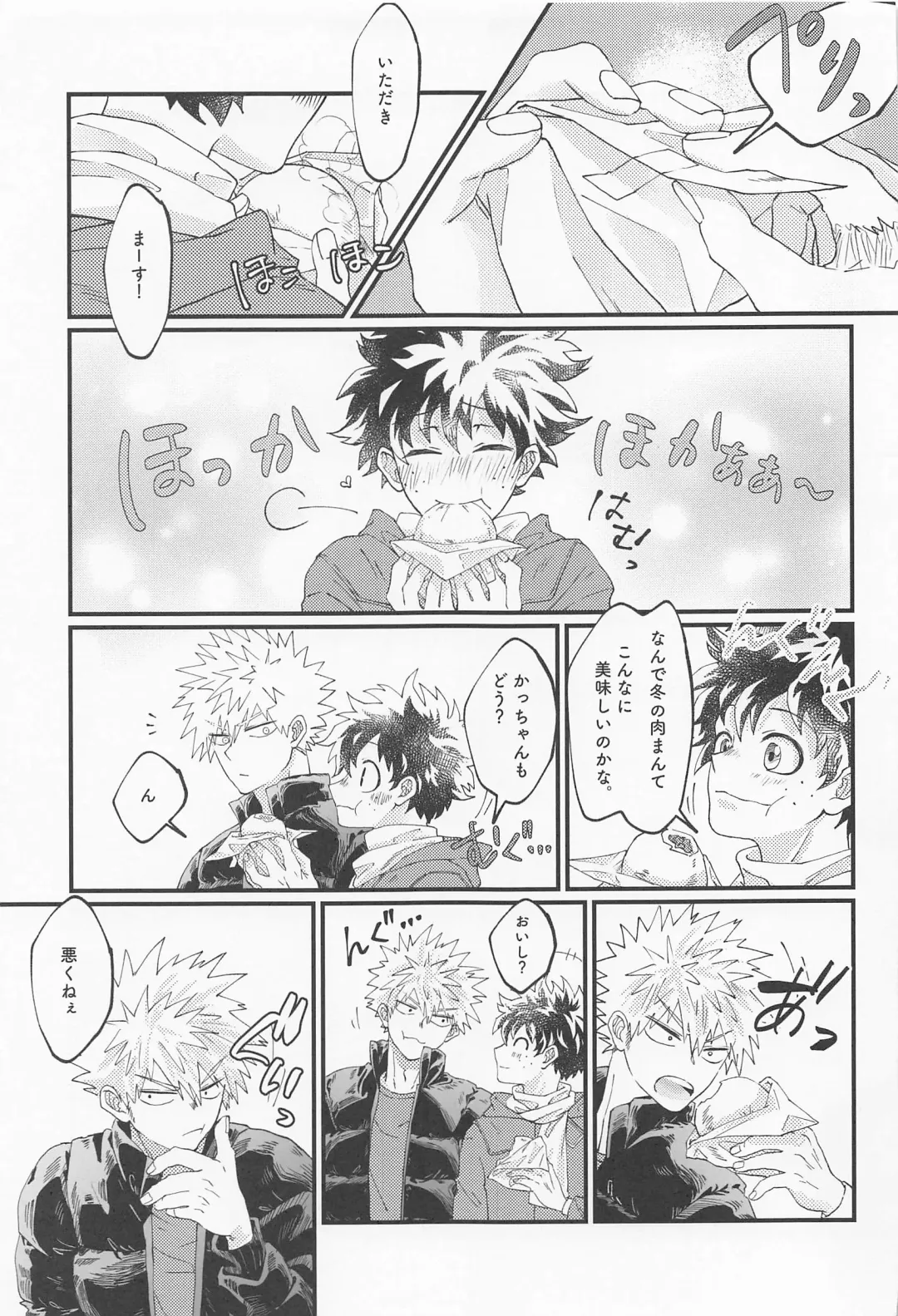 [Konya] MERRY GO ROUND Fhentai - Page 63