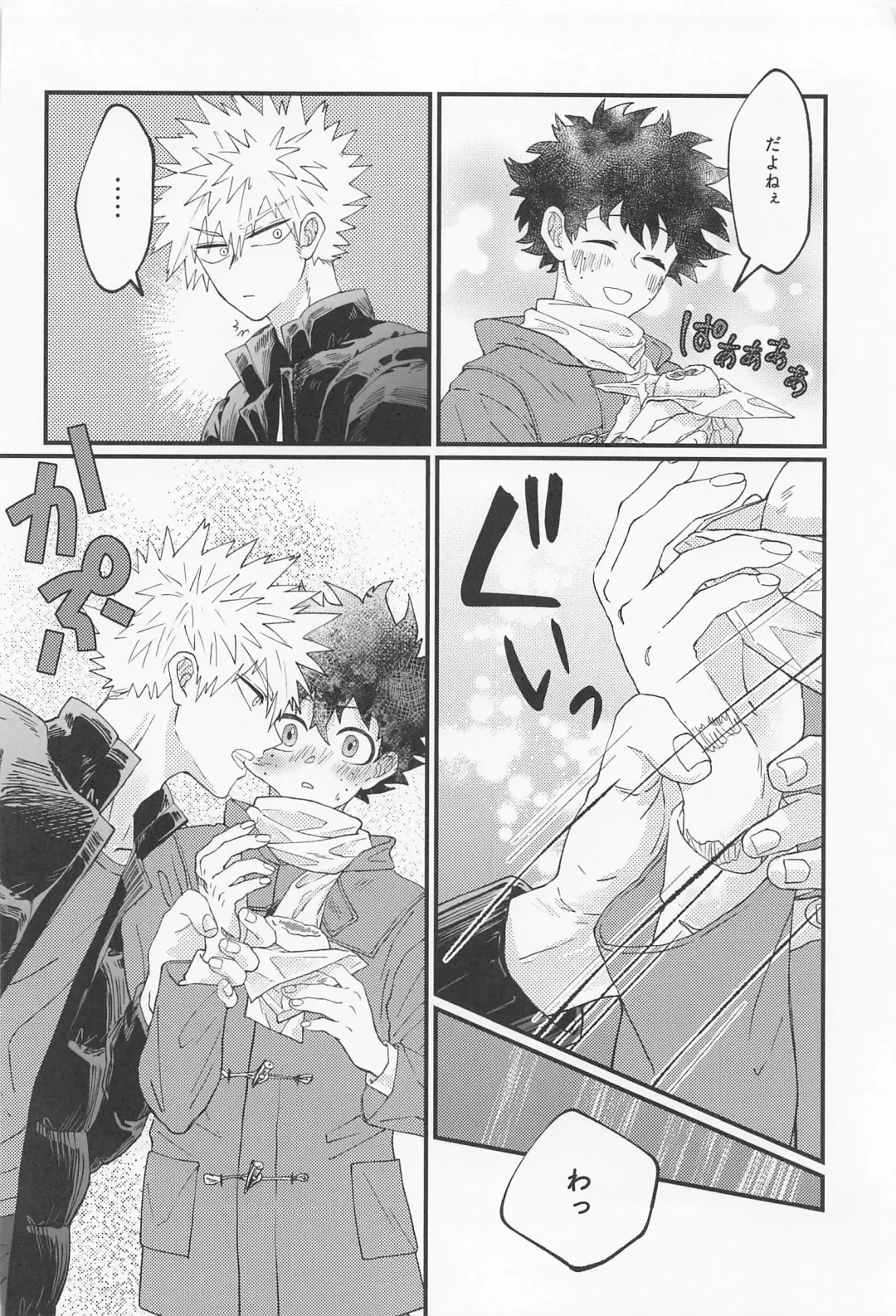 [Konya] MERRY GO ROUND Fhentai - Page 64