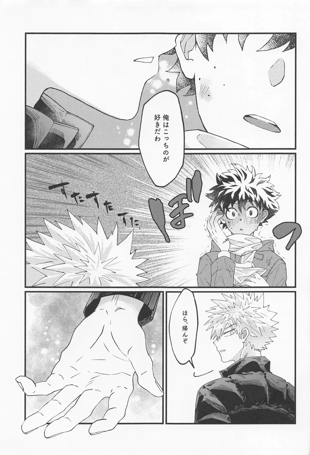 [Konya] MERRY GO ROUND Fhentai - Page 65