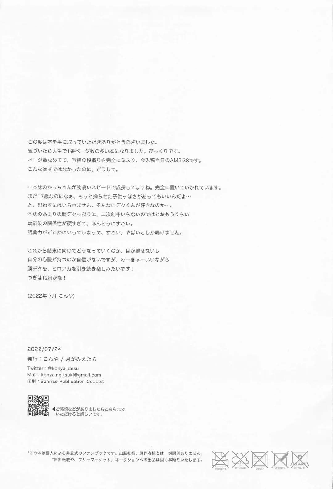 [Konya] MERRY GO ROUND Fhentai - Page 67