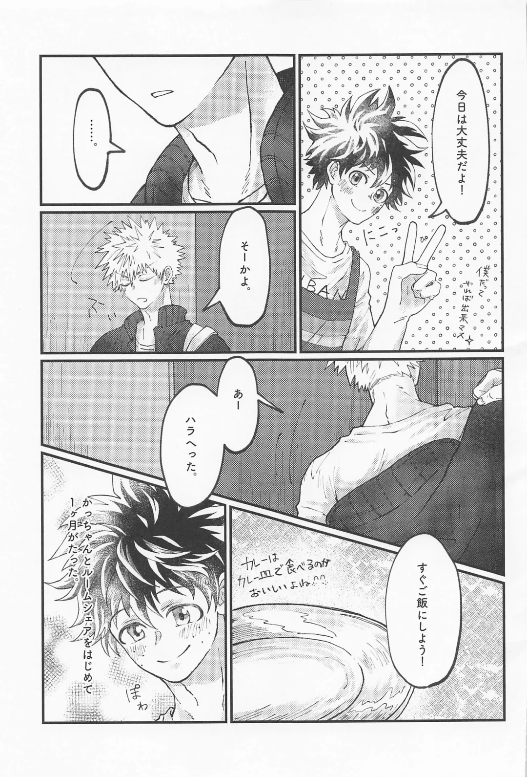 [Konya] MERRY GO ROUND Fhentai - Page 7