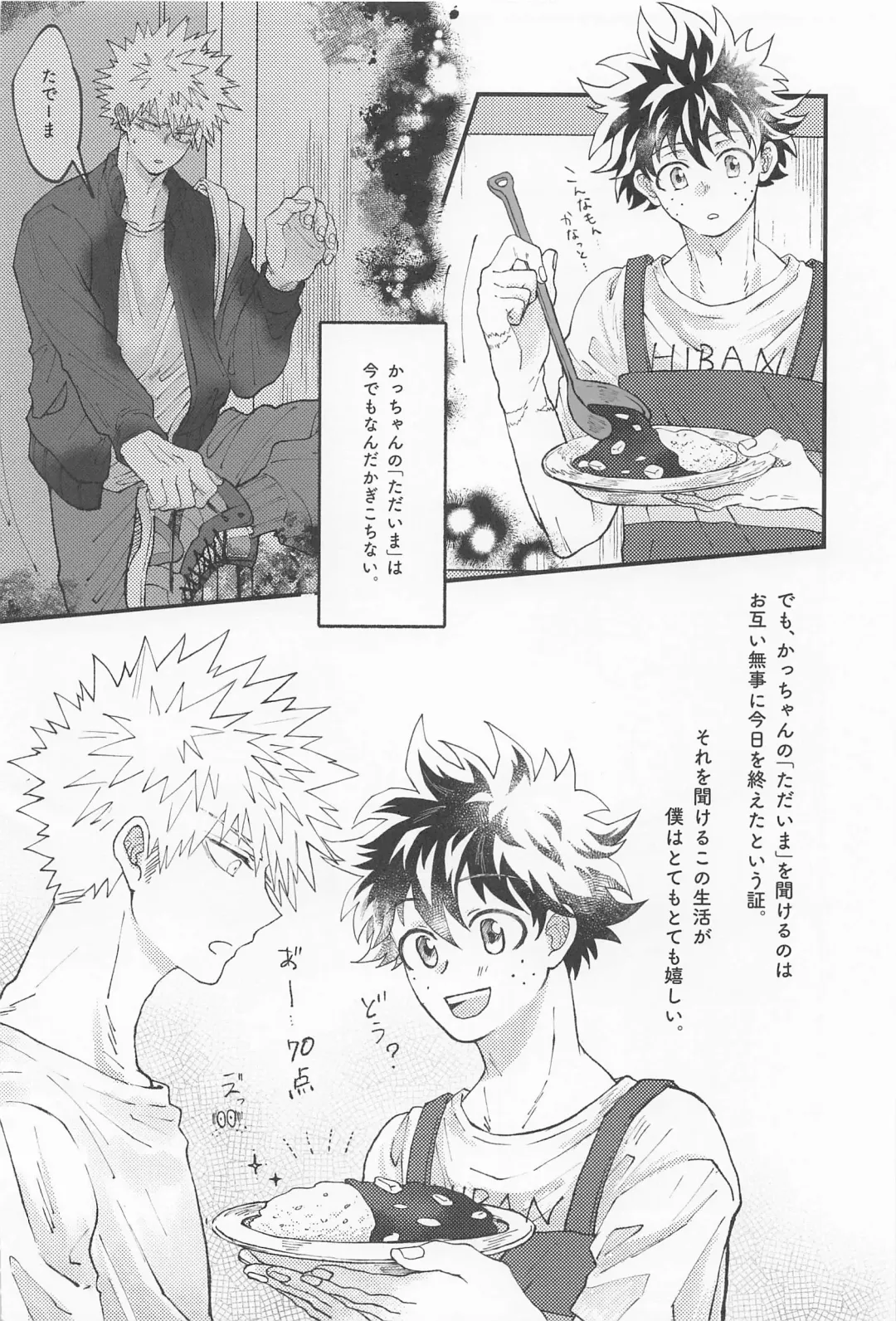 [Konya] MERRY GO ROUND Fhentai - Page 8