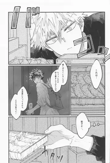 [Konya] MERRY GO ROUND Fhentai - Page 11