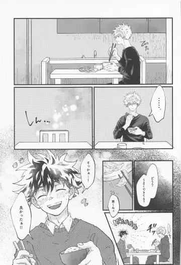 [Konya] MERRY GO ROUND Fhentai - Page 13