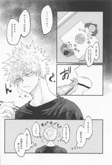 [Konya] MERRY GO ROUND Fhentai - Page 14