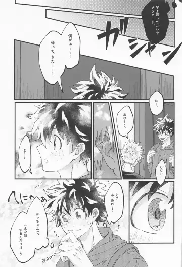 [Konya] MERRY GO ROUND Fhentai - Page 15