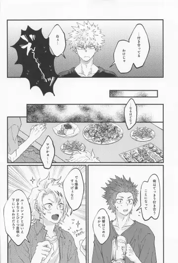 [Konya] MERRY GO ROUND Fhentai - Page 18