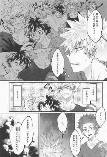 [Konya] MERRY GO ROUND Fhentai - Page 19