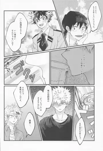 [Konya] MERRY GO ROUND Fhentai - Page 20