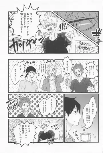 [Konya] MERRY GO ROUND Fhentai - Page 21