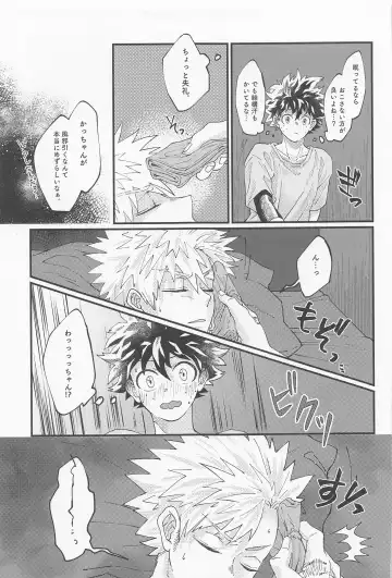 [Konya] MERRY GO ROUND Fhentai - Page 25