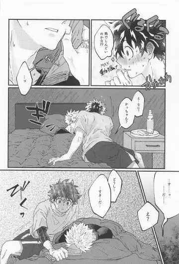 [Konya] MERRY GO ROUND Fhentai - Page 26