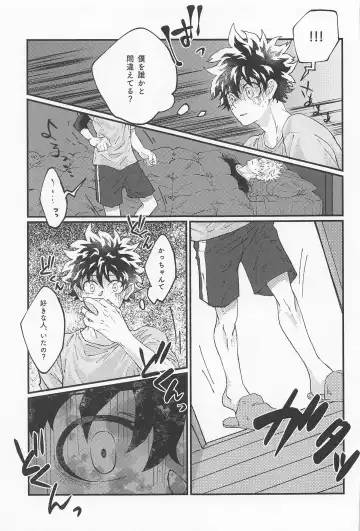 [Konya] MERRY GO ROUND Fhentai - Page 27