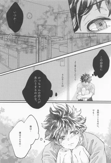 [Konya] MERRY GO ROUND Fhentai - Page 30