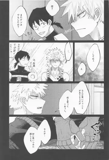 [Konya] MERRY GO ROUND Fhentai - Page 33