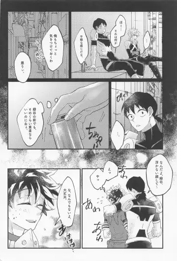 [Konya] MERRY GO ROUND Fhentai - Page 34